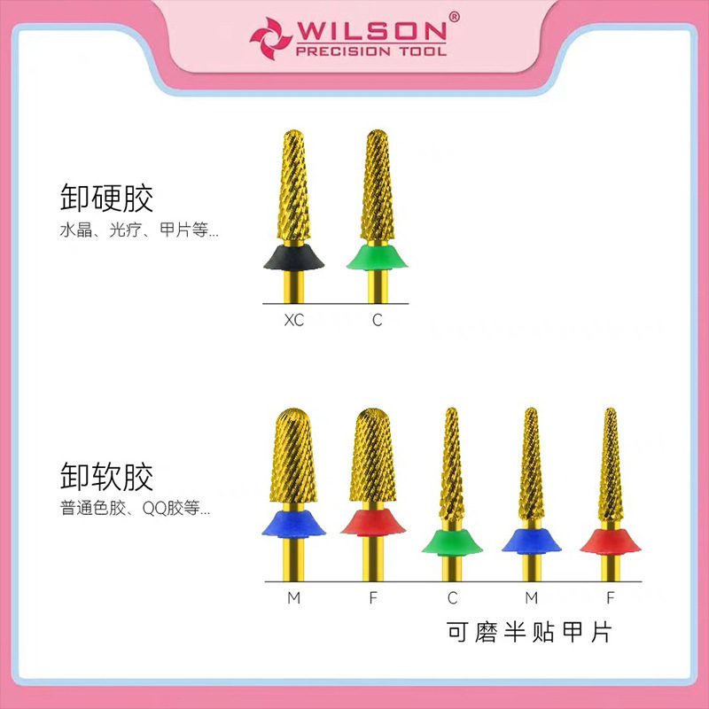 WILSON惠而顺美甲钨钢打磨头双向顺锥球头半贴甲片打台阶美甲工具|undefined