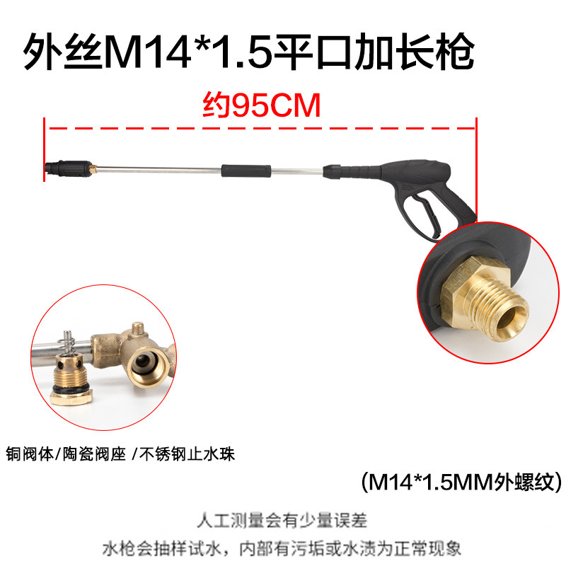 洗車水銃高圧洗浄55/58型280/380型調整可能アヒル口スプレー車全銅厚さ弁芯|undefined