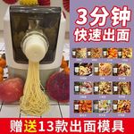 面条机家用电动智能小型全自动多功能压面揉面饺子皮一体机制面机