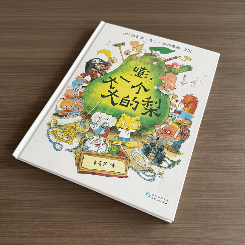 Bang a Big Pear, Big Bus, Big Hippo, Genuine Hardcover Hard Cover Extracurricular Reading Book for Kidsren Aged 3-6 Years Old Bang a Big Pear, Big Bus, Big Hippo, Genuine Hardcover Hard Cover Extracurricular Reading Book for Kidsren Aged 3-6 Years Old