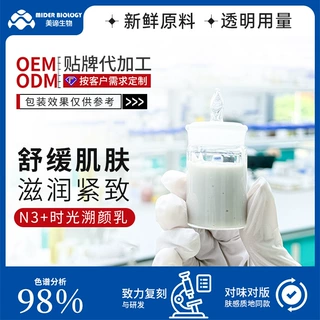 OEM贴牌定制N3+时光溯颜乳舒缓高保湿润肤修护抗皱乳霜ODM代加工