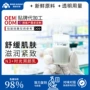 odm保湿修护定制乳霜