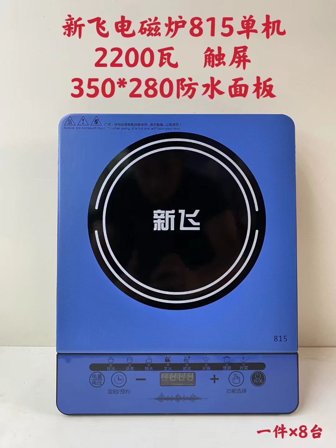 815 독립형 터치 (8 sets/piece)