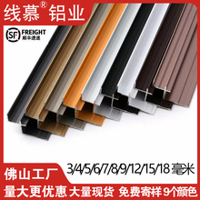 铝合金阴角线护墙板收口条内角碳晶板背景墙金属装饰线条转角收口