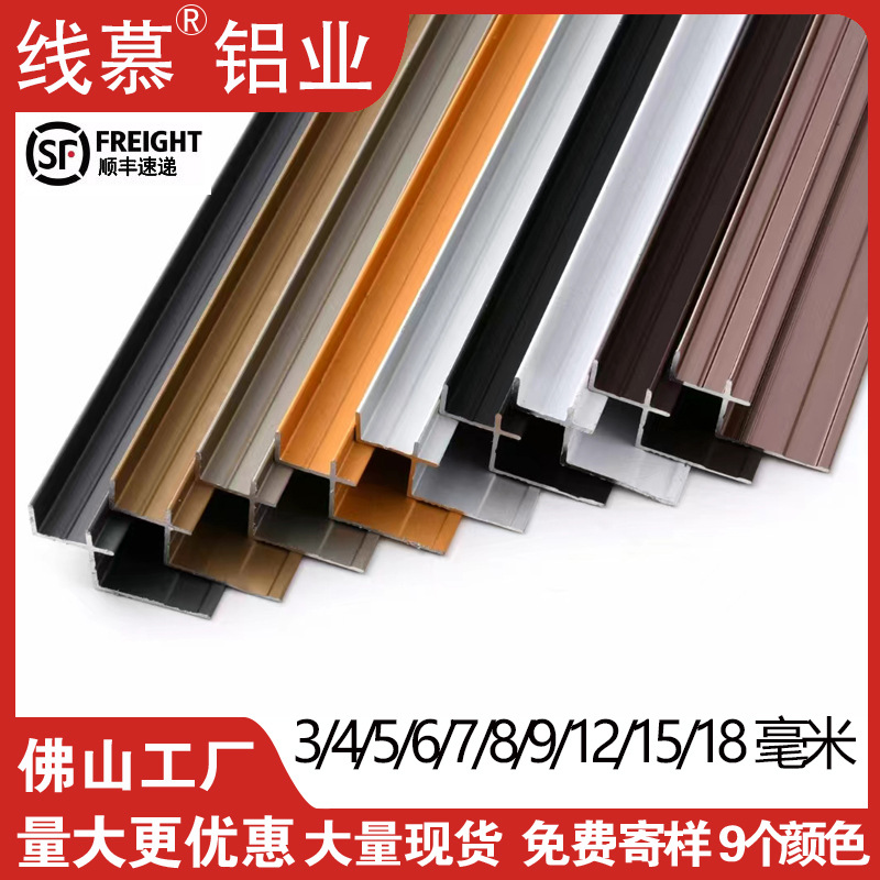铝合金阴角线护墙板收口条内角碳晶板背景墙金属装饰线条转角收口
