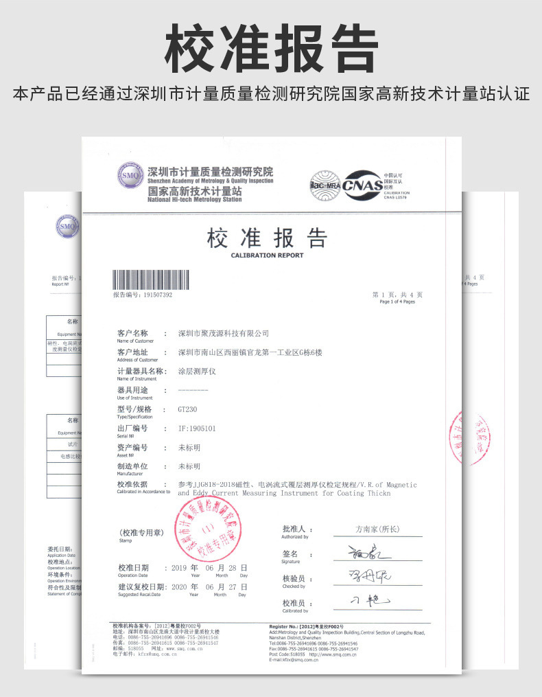 涂层测厚仪-拷贝_19.jpg