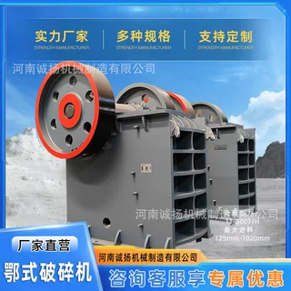 中小型鄂式破碎机 矿石鄂式粉碎机 大型花岗岩鹅卵石鄂式碎石设备