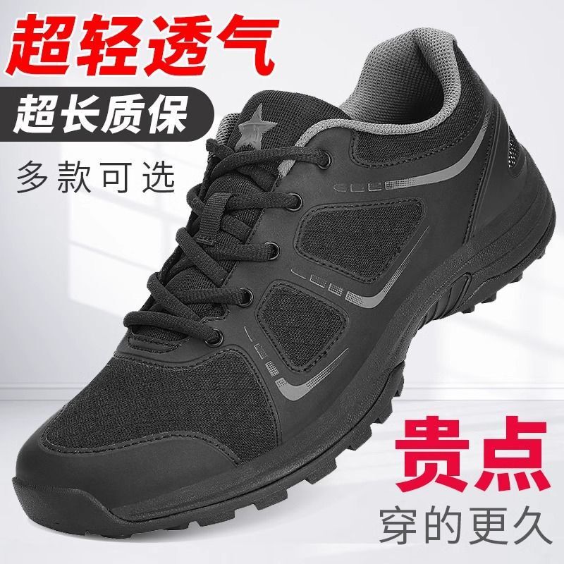 Black New Physical Training Shoes for Men, Genuine Black Training Shoes, Rubber Shoes, Spring and Autumn Firefighting Sports Running Shoes, Liberation Shoes Black New Physical Training Shoes for Men, Genuine Black Training Shoes, Rubber Shoes, Spring and Autumn Firefighting Sports Running Shoes, Liberation Shoes