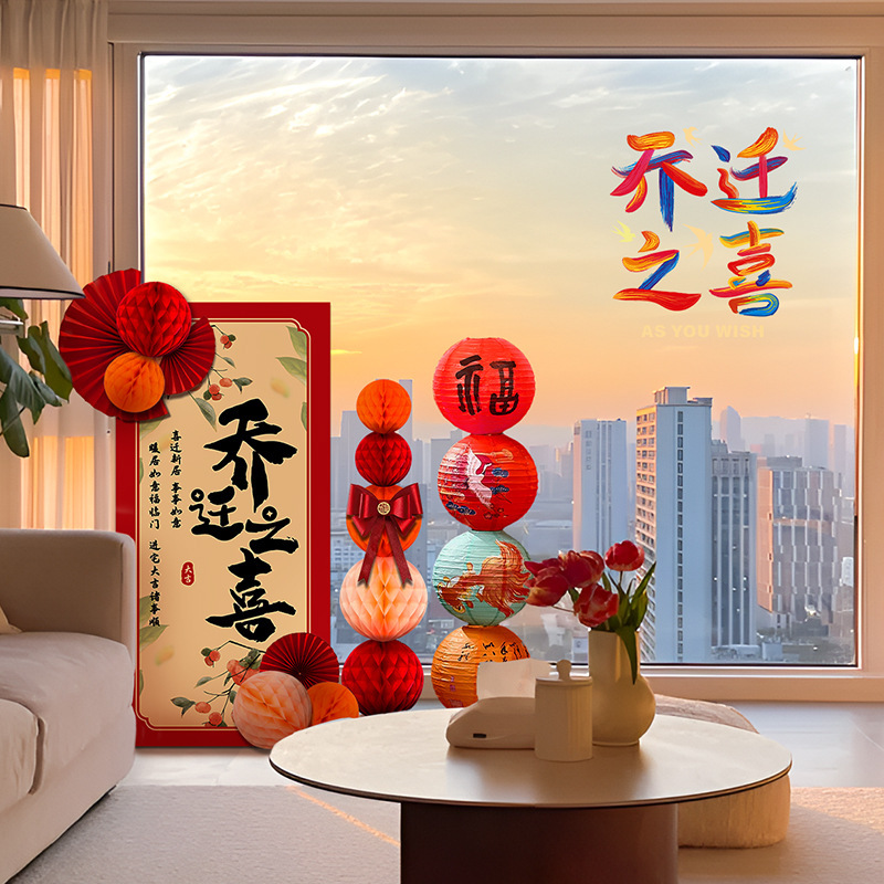 新築祝いの装飾、引っ越し、新居シーンのレイアウト用品、引っ越し式、さまざまな引っ越し背景KTボード|undefined