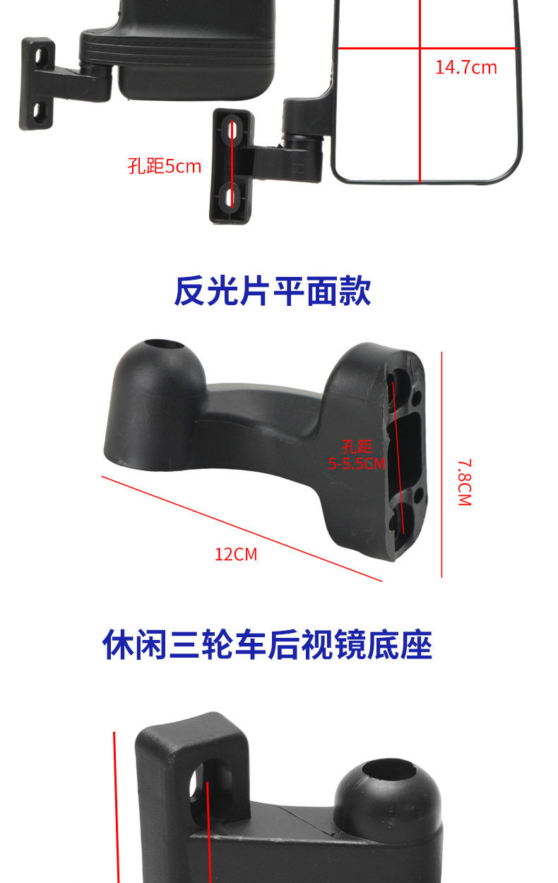 Reflectors for Electric Four-Wheel Vehicles, Rearview Mirrors for Electric Three-Wheel Vehicles, Suitable for Jinpeng and Zongshen, Universal Rearview Mirrors