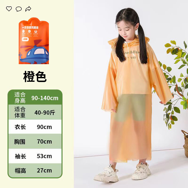 子供用使い捨てカードレインコートポータブル独立包装小学生ポンチョ大人の屋外旅行レインコート|undefined