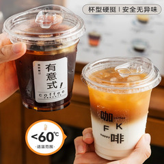 一次性咖啡杯带盖冷饮杯冰杯pet塑料杯子商用果茶杯专用打包外带