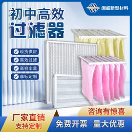 过滤棉;滤料;过滤器