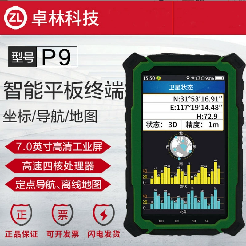 Zhuolin Technology P9 Beidou трехзащитный интеллектуальный планшет GIS, переносной GPS-позиционер, GIS-коллектор, прибор для картографирования по Beidou