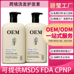 源头工厂外贸专供款加工定制全英文B5椰子洗发水护发素OEM出口