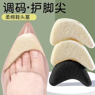 Footwear plug shoes big change small filling one and a half size insoles adjustable high heels super soft forefoot pad anti-pain women