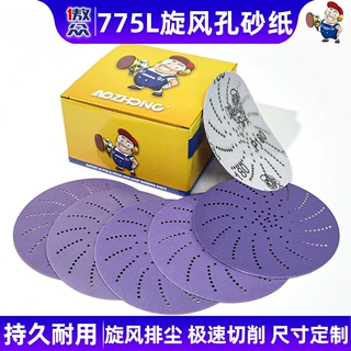 傲众6寸植绒旋风孔砂纸 汽车钣金原子灰打磨排尘厂家直供支持验厂