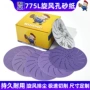 排尘打磨植绒汽车砂纸