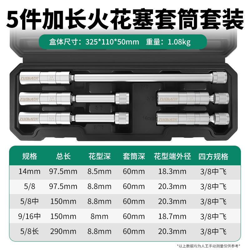 メトリックとインチの薄肉磁気ユニバーサルスパークプラグソケットセット拡張超薄型磁気スパークプラグソケットツール|undefined