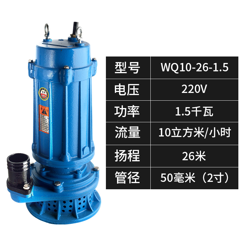 Bomba de aguas residuales 220v trifásica pequeña bomba doméstica de bombeo de lodo de drenaje de aguas residuales bomba agrícola 380V bomba sumergible de alta elevación