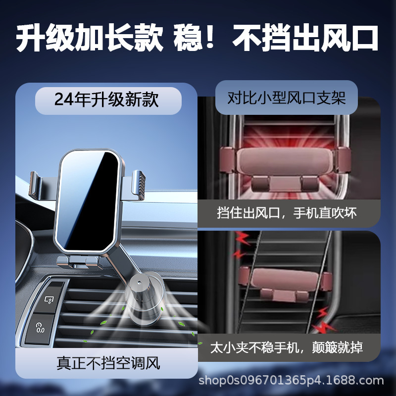 车用手机支架汽车出风口重力支撑通用车载支架多功能手机导航支架|undefined