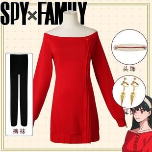 Spy Plays cos Jolfje Red Sweater Blair Male Master Fje cosplay Ania Skirt