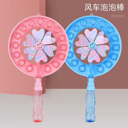 Rotating Windmill Toy Bubble Machine Children's Small Windmill Outdoor Colorful Big Windmill Rainbow Stall Hot Sale