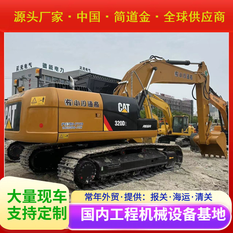 Used Excavator 卡特CAT320D2 二手挖掘机挖土机钩机Used Digger