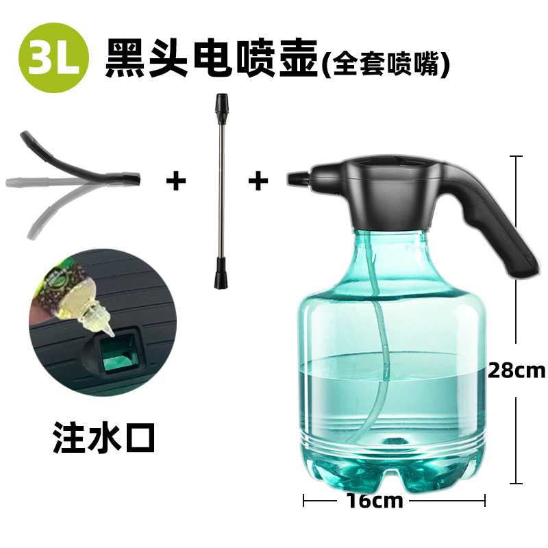 3L 전기물뿌리개 [청록색] + 막대 풀세트