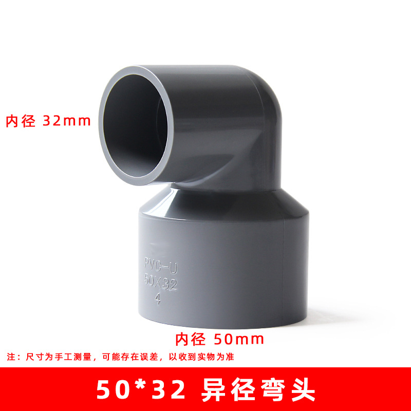 50*32 Gris codo reductor de agua de alimentación (256 Unids/caja)