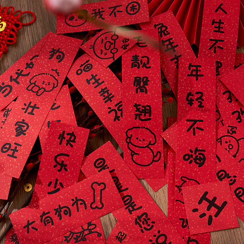 2024 New Year Computer Couplet Banner, Pet Year of the Dragon Spring Festival Supplies, Cat House and Dog House, Car-mounted Spring Couplets with the word 