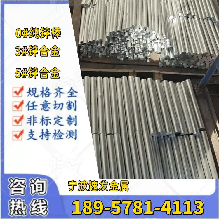 耐腐蚀0#纯锌圆棒Zn99.995锌棒直径12-260mm锌棒