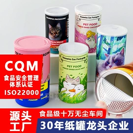 纸罐;纸筒、纸管