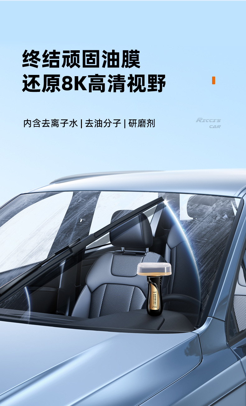 Car Glass Oil Film Remover, Third-Generation Crystal Coating Water-Repellent Cleaner, 100ml Oil Film Wiper
