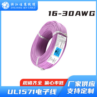UL1571  26AWG늾� ��׼�͜��͜� ���� ��a�~�^�����ӌ������˾�