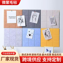 跨境九宫格毛毡墙贴照片背景墙贴幼儿园作品展示板自粘留言板厂家