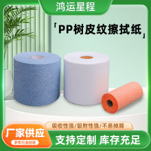 工业PP蓝树皮纹擦拭纸鸡爪吸油大卷无尘纸擦拭布防静电车间专用