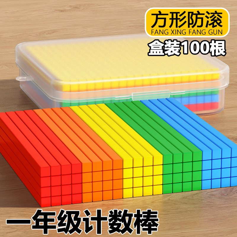 First Grade Mathematics Stick Teaching Aids for Primary School Students Counting Stick Addition and Subtraction Arithmetic Stick Mathematics Square Anti-Roll Counting Stick