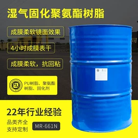 其他涂料;其他油墨;聚氨酯树脂