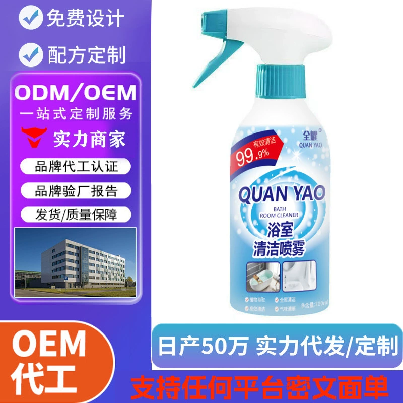 Моющее средство для туалета в ванной комнате