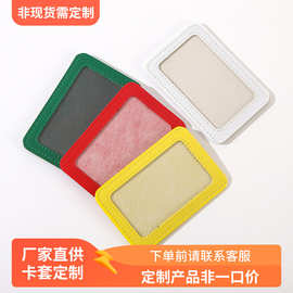 魔术贴PU胸卡工牌证件套学生门禁卡公交卡厂牌监狱专用胸卡批发