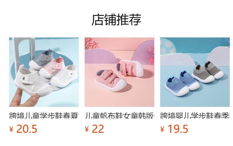 预览状态下无法点击,发布后,可点击跳转到对应的商品页面