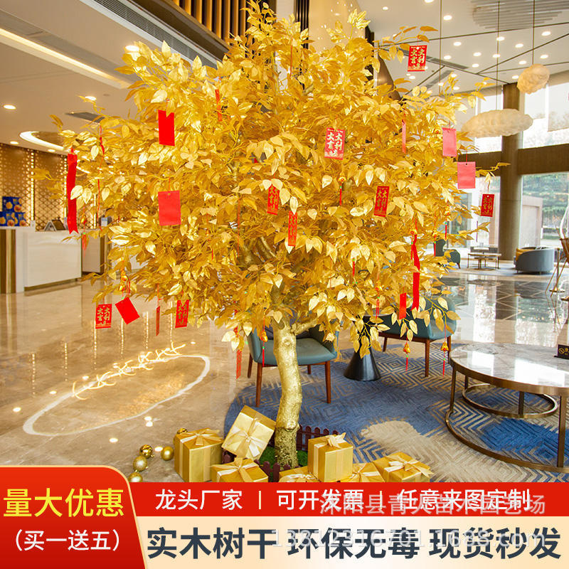 Simulated Money Tree New Year's Fortune Wishing Golden Banyan Tree Shopping Mall Hotel Exhibition Hall Large Artificial Tree New Year's Blessing