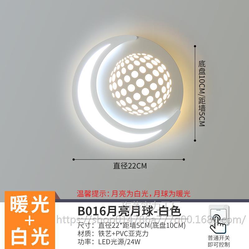 브라운 B016 화이트 문 월 벽 램프 따뜻한 빛 + 백색광