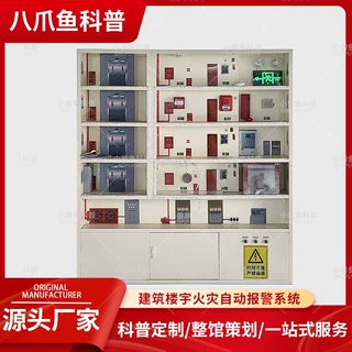 定制外置建筑楼宇火灾自动报警联动模拟演示系统 vr消防安全科普