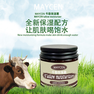Cross-Border Processing of Beef Fat Cream, Hydrating, Moisturizing and Moisturizing Honey Beef Fat Cream, Skin Care Cream, Oem Customized Export Hot Style