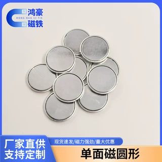 定制钕铁硼圆形单面磁服装包装盒磁扣单面磁吸扣礼品盒子包装磁铁