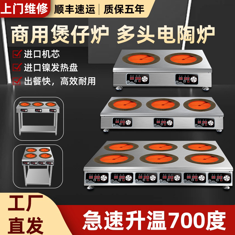 商用电磁炉3500W电陶炉煲仔饭砂锅粥麻辣烫锡纸烧烤不挑锅多头炉