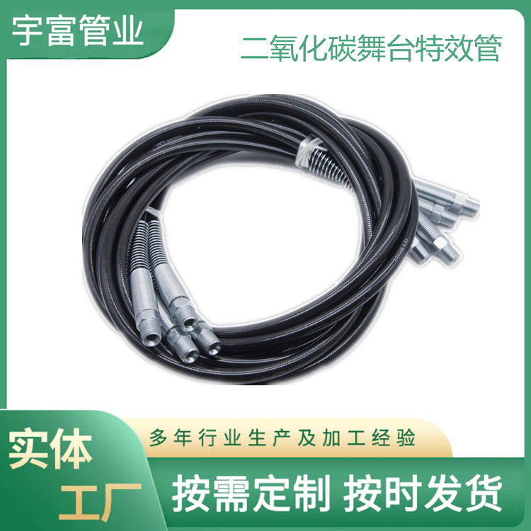 现货供应树脂管 二氧化碳舞台用特效管 干冰喷涂管
