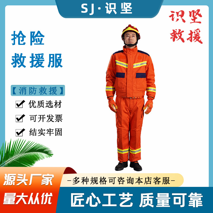 消防救援分体式避火服带反光条阻燃隔热服多用途橙色套装防火服